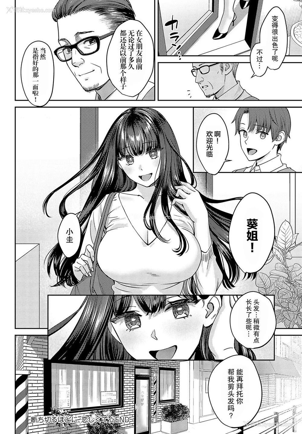 72P - [大岛あき] 年上限定【デジタル特装版】 [中国翻訳]
