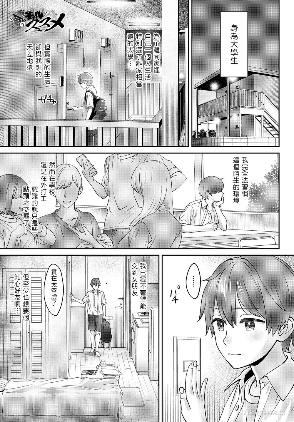 75P - [大岛あき] 年上限定【デジタル特装版】 [中国翻訳]