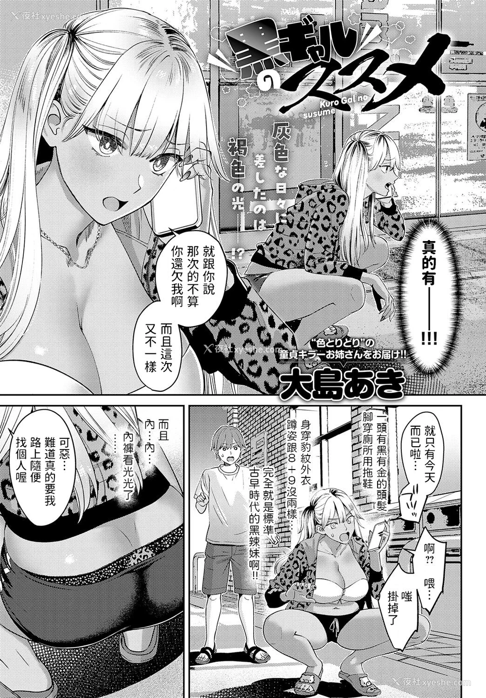 77P - [大岛あき] 年上限定【デジタル特装版】 [中国翻訳]