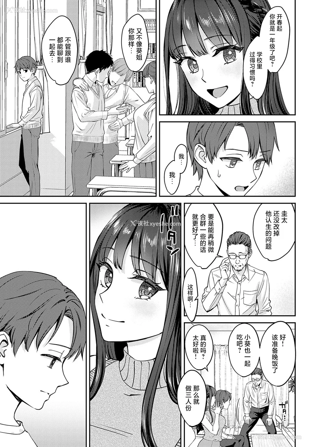7P - [大岛あき] 年上限定【デジタル特装版】 [中国翻訳]