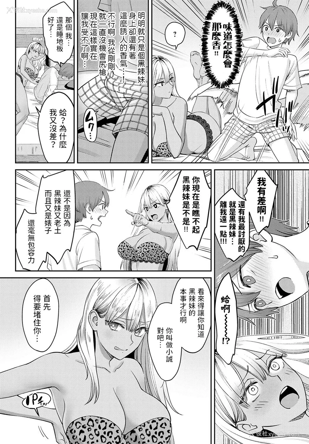 82P - [大岛あき] 年上限定【デジタル特装版】 [中国翻訳]