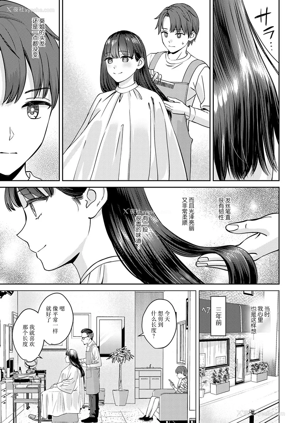 9P - [大岛あき] 年上限定【デジタル特装版】 [中国翻訳]