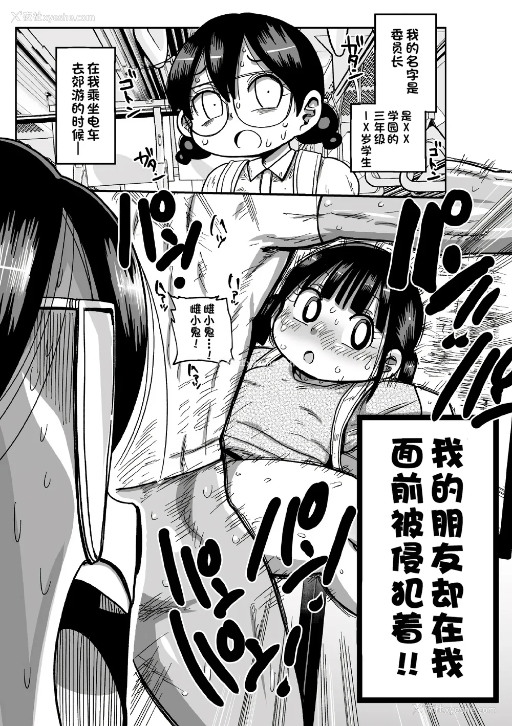 107P - [きぃう] ようせいのまほうしょうじょがんばる！[中国翻译] [无修正] [DL版]