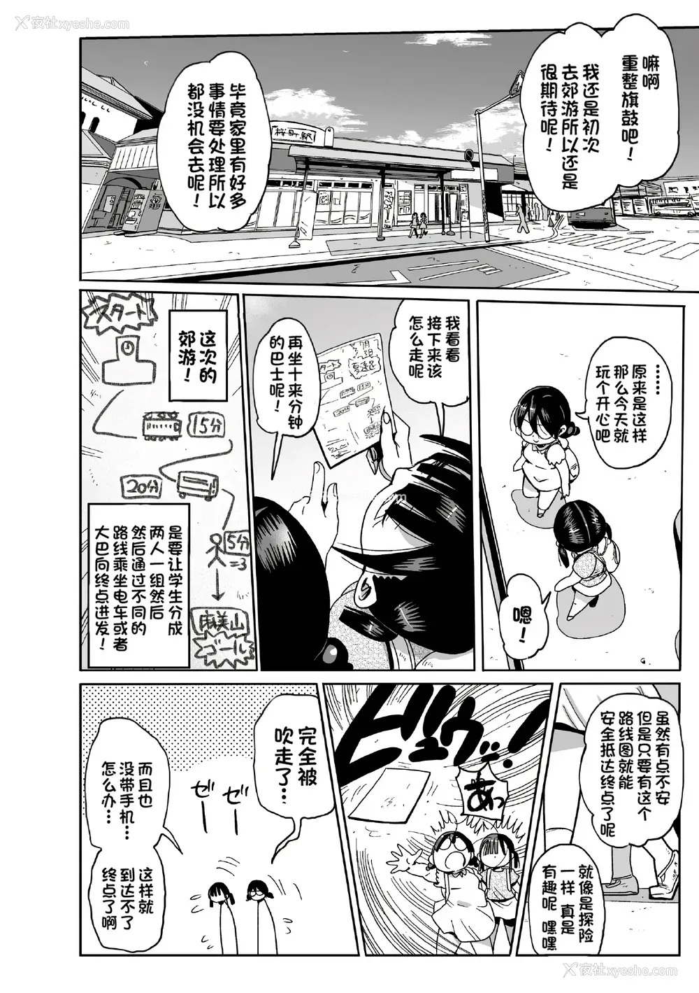 110P - [きぃう] ようせいのまほうしょうじょがんばる！[中国翻译] [无修正] [DL版]