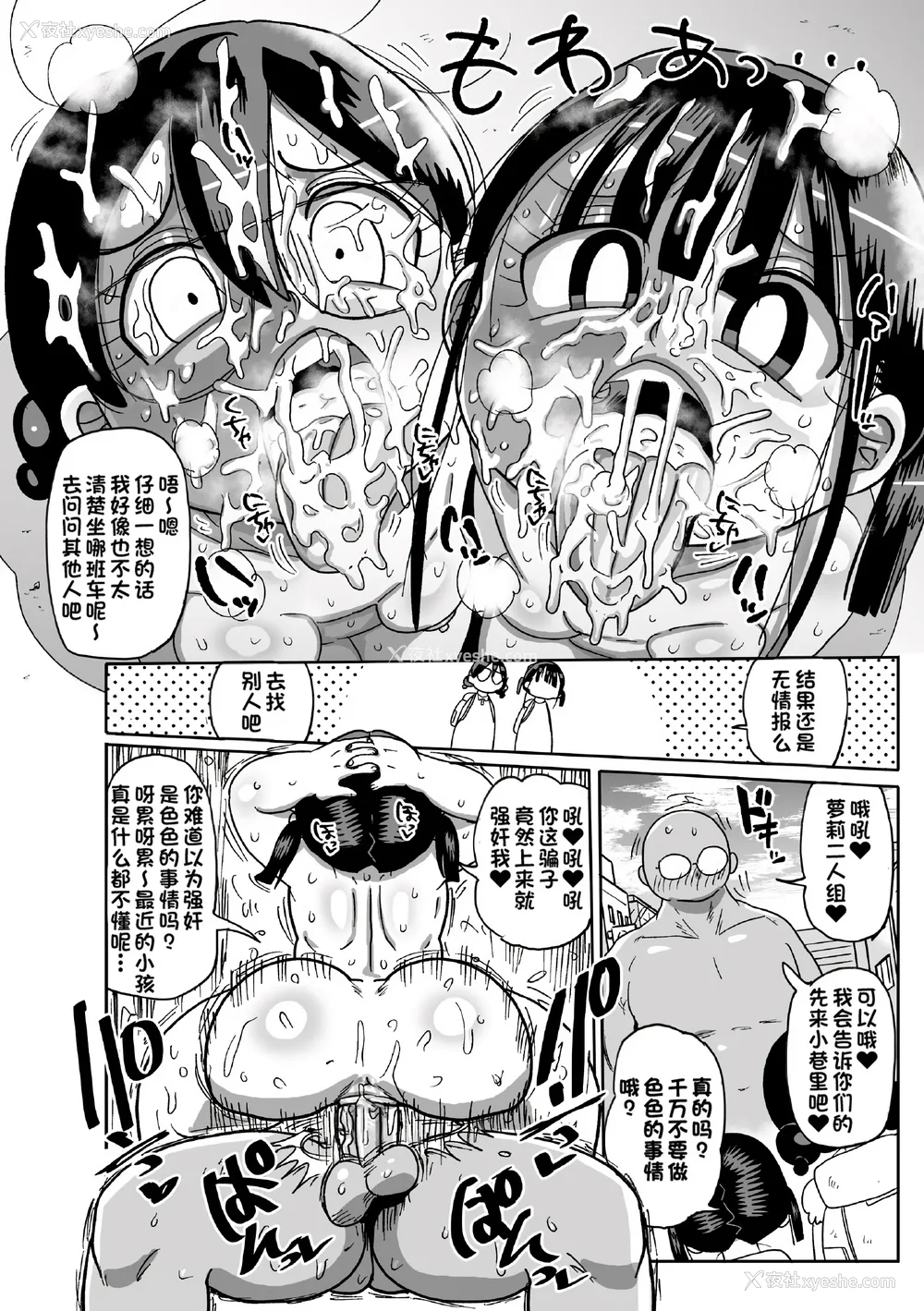114P - [きぃう] ようせいのまほうしょうじょがんばる！[中国翻译] [无修正] [DL版]