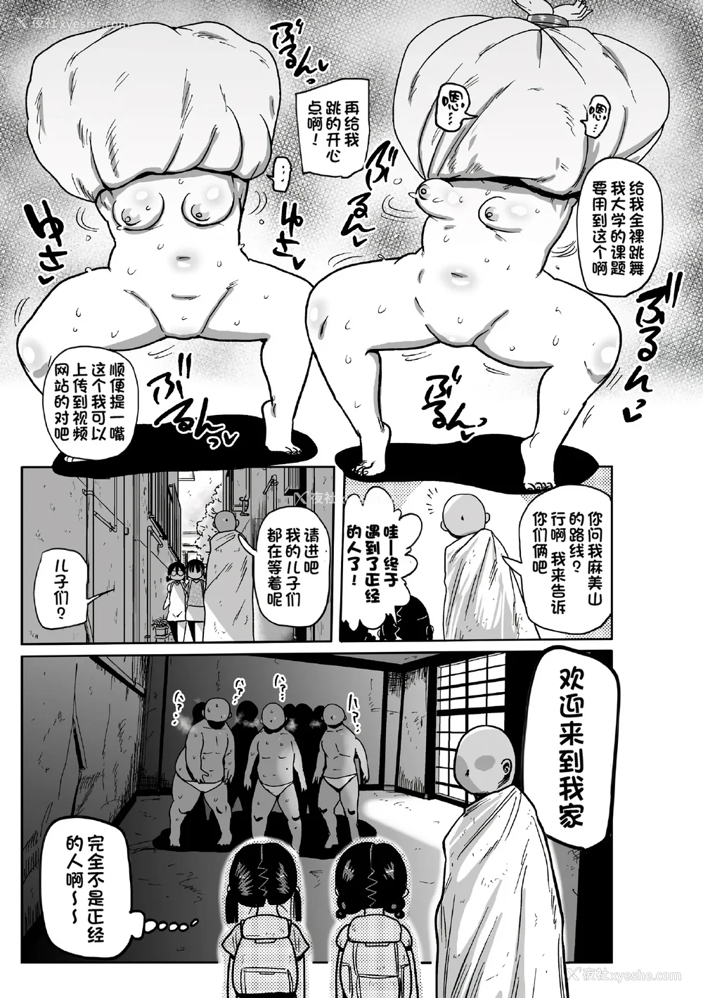 117P - [きぃう] ようせいのまほうしょうじょがんばる！[中国翻译] [无修正] [DL版]