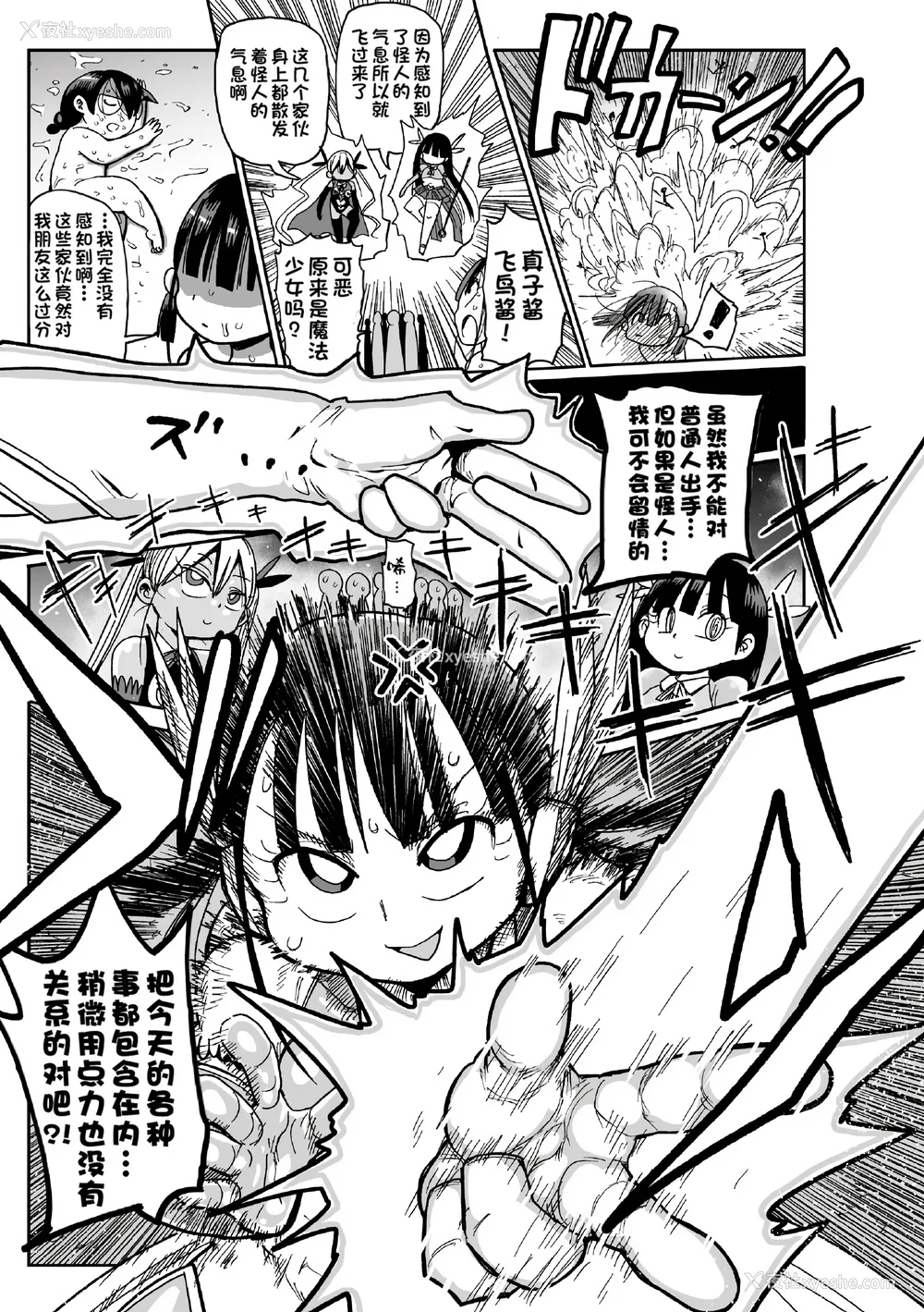 125P - [きぃう] ようせいのまほうしょうじょがんばる！[中国翻译] [无修正] [DL版]
