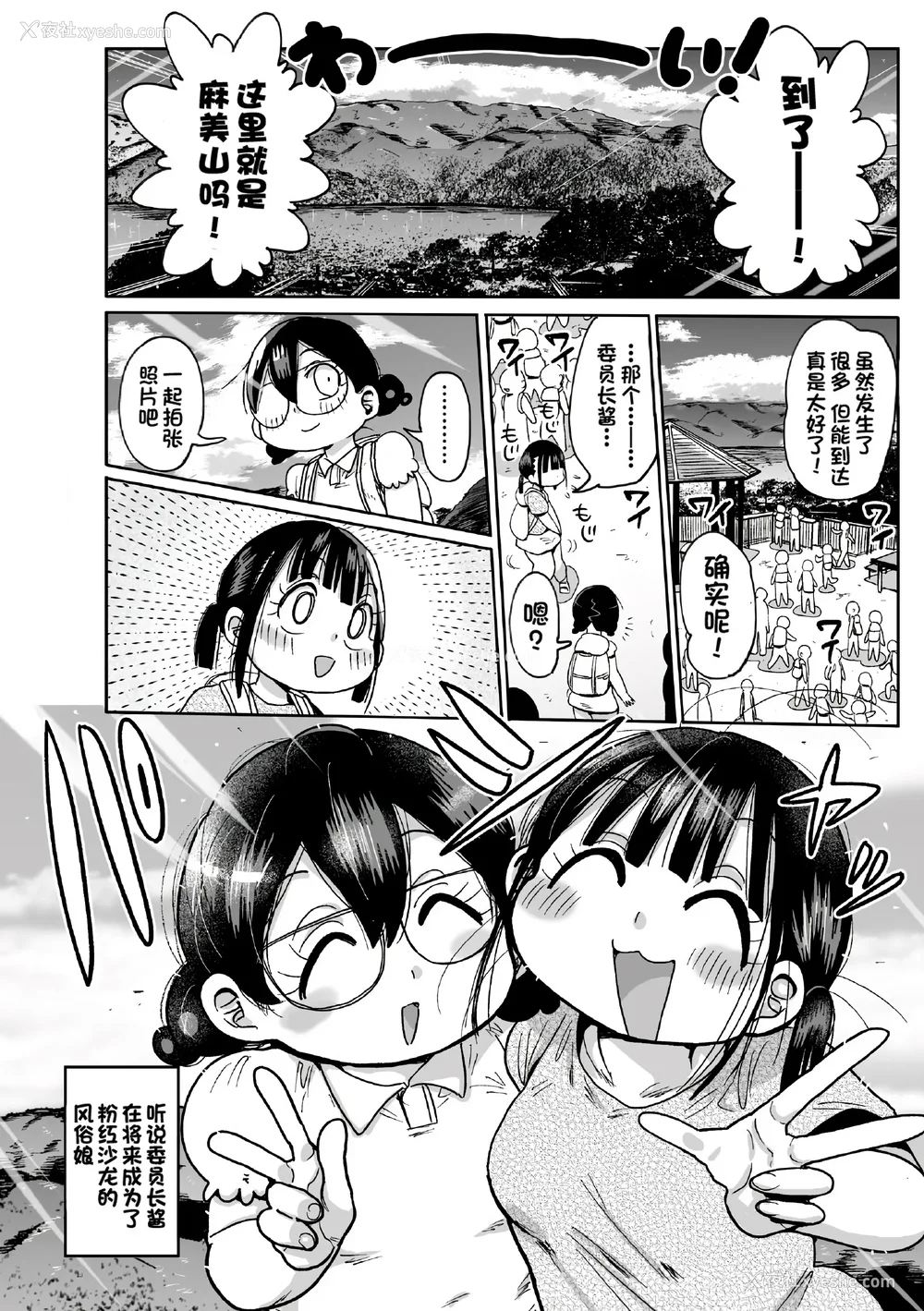 126P - [きぃう] ようせいのまほうしょうじょがんばる！[中国翻译] [无修正] [DL版]