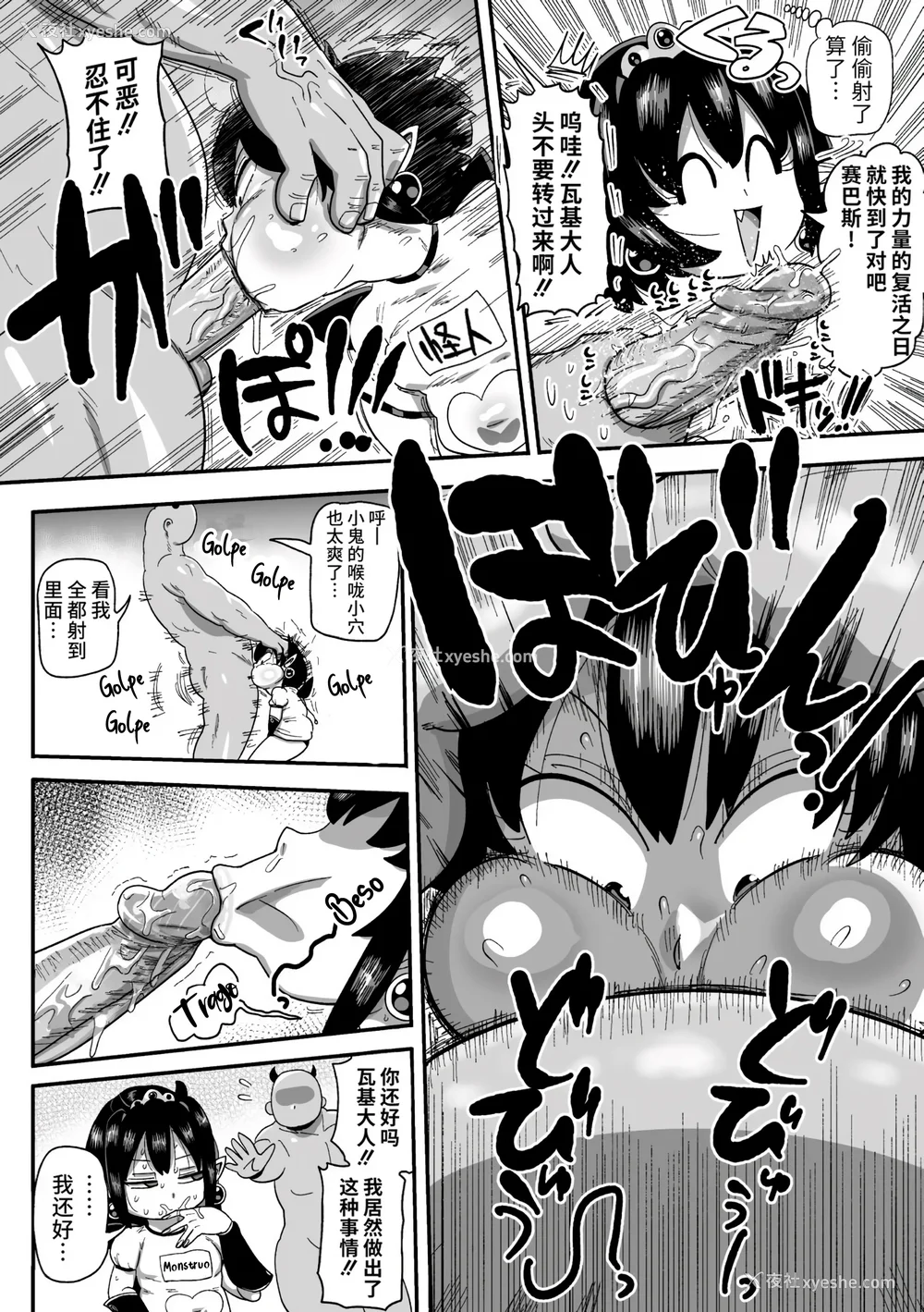 128P - [きぃう] ようせいのまほうしょうじょがんばる！[中国翻译] [无修正] [DL版]