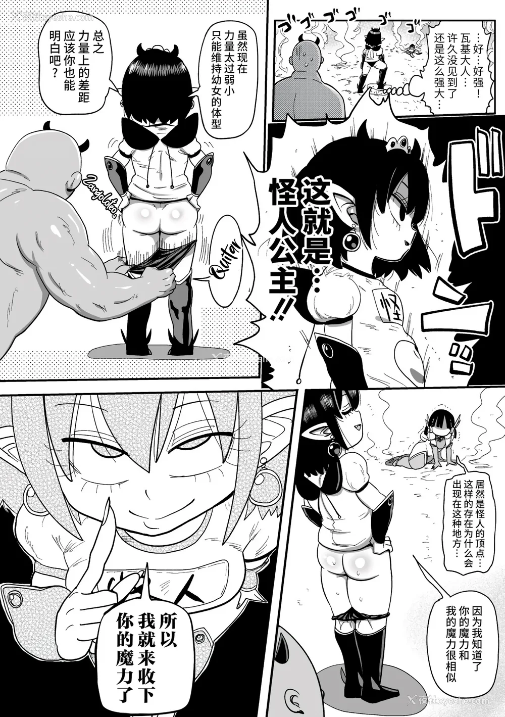 130P - [きぃう] ようせいのまほうしょうじょがんばる！[中国翻译] [无修正] [DL版]