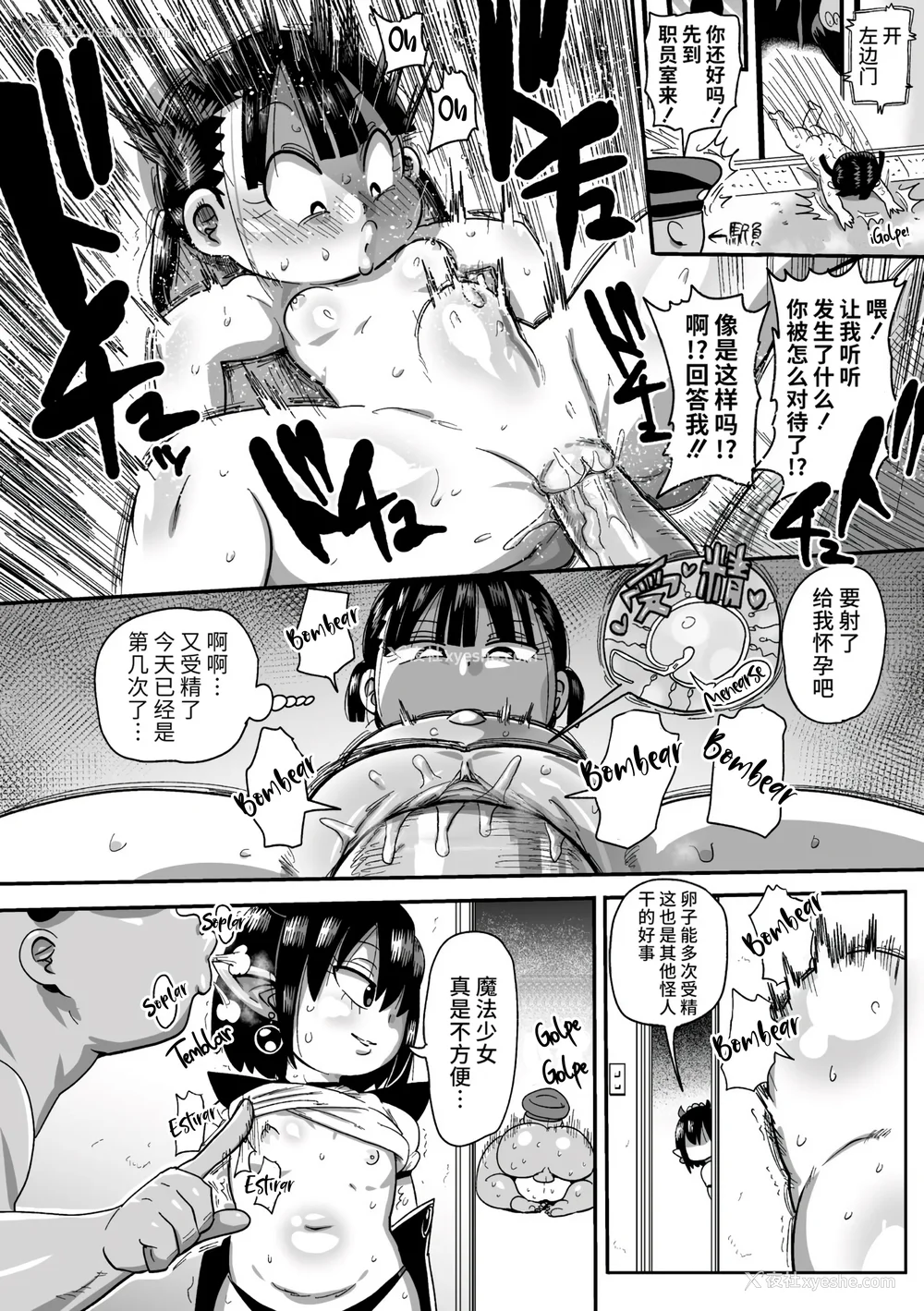 134P - [きぃう] ようせいのまほうしょうじょがんばる！[中国翻译] [无修正] [DL版]