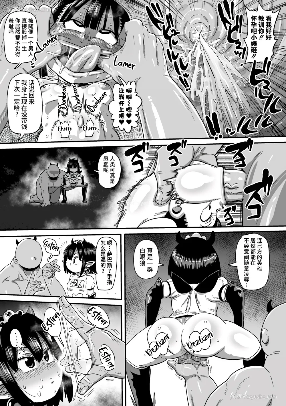 137P - [きぃう] ようせいのまほうしょうじょがんばる！[中国翻译] [无修正] [DL版]