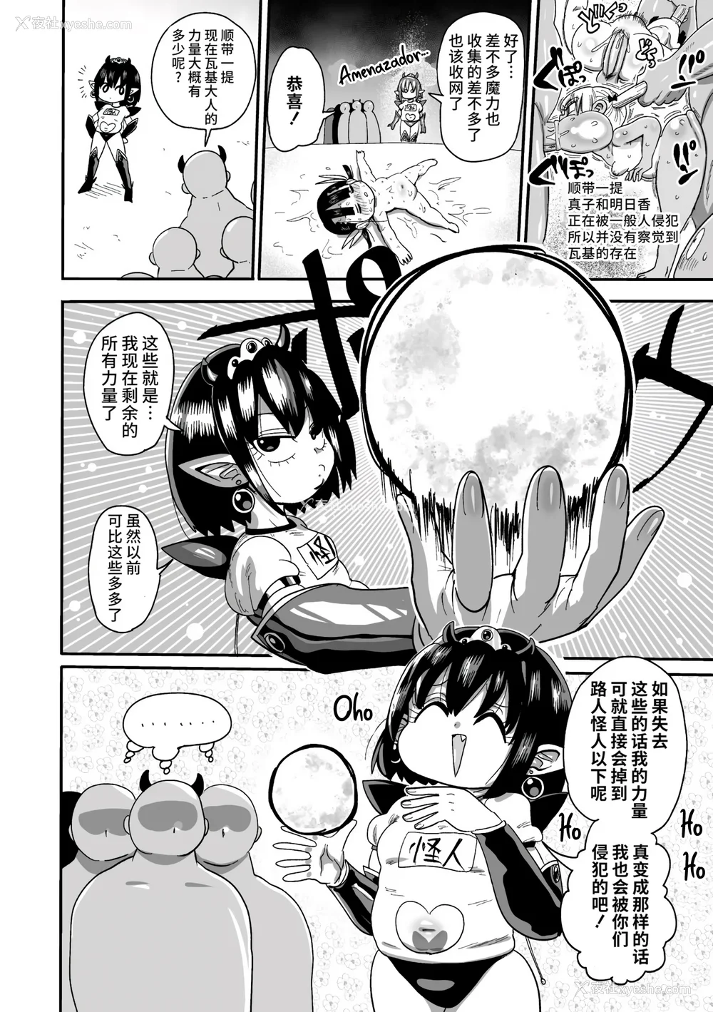 138P - [きぃう] ようせいのまほうしょうじょがんばる！[中国翻译] [无修正] [DL版]