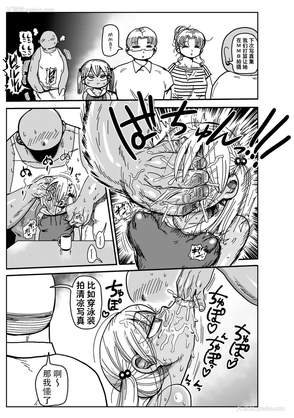13P - [きぃう] ようせいのまほうしょうじょがんばる！[中国翻译] [无修正] [DL版]