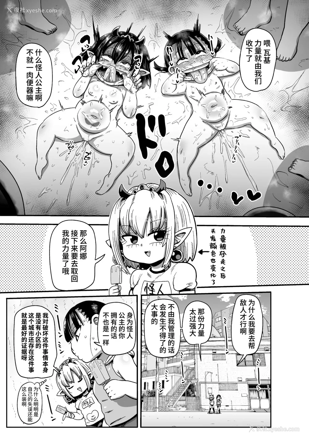 145P - [きぃう] ようせいのまほうしょうじょがんばる！[中国翻译] [无修正] [DL版]