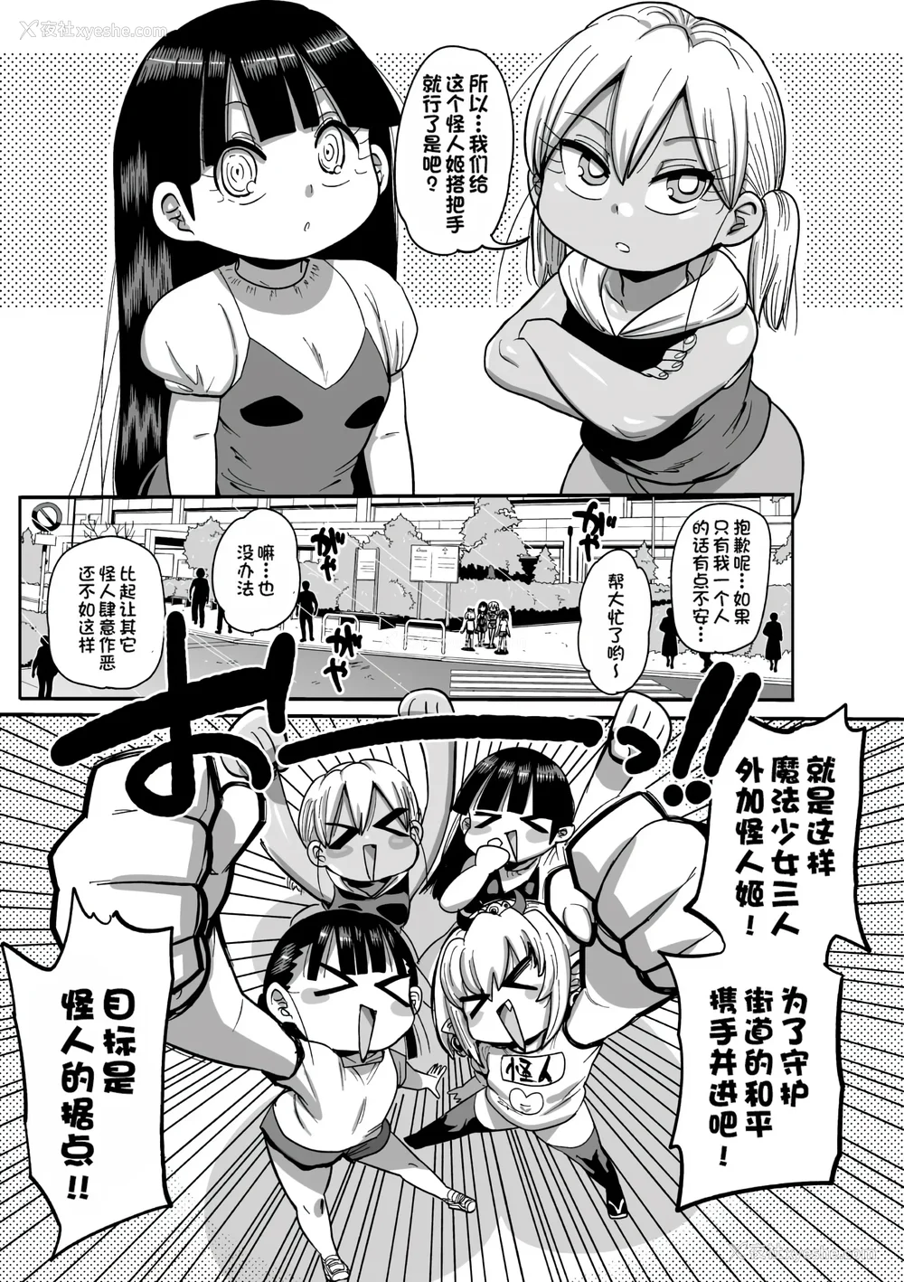 147P - [きぃう] ようせいのまほうしょうじょがんばる！[中国翻译] [无修正] [DL版]