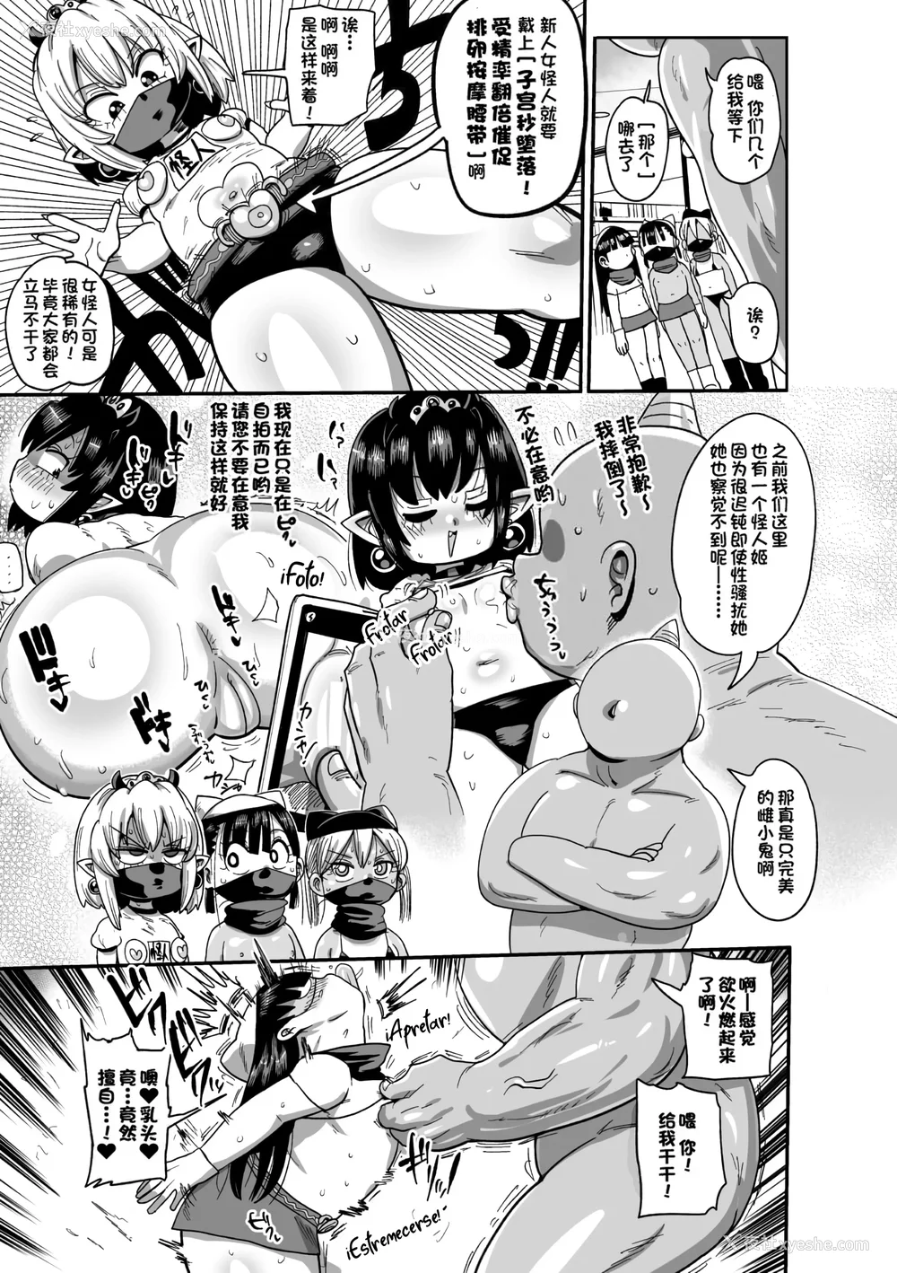 151P - [きぃう] ようせいのまほうしょうじょがんばる！[中国翻译] [无修正] [DL版]