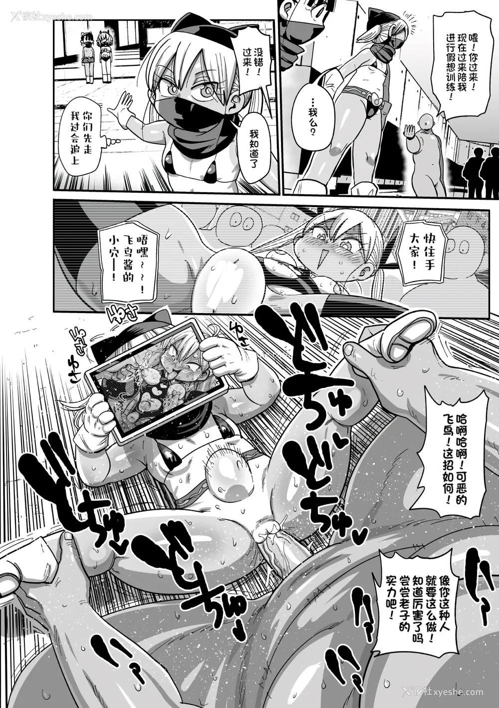 154P - [きぃう] ようせいのまほうしょうじょがんばる！[中国翻译] [无修正] [DL版]