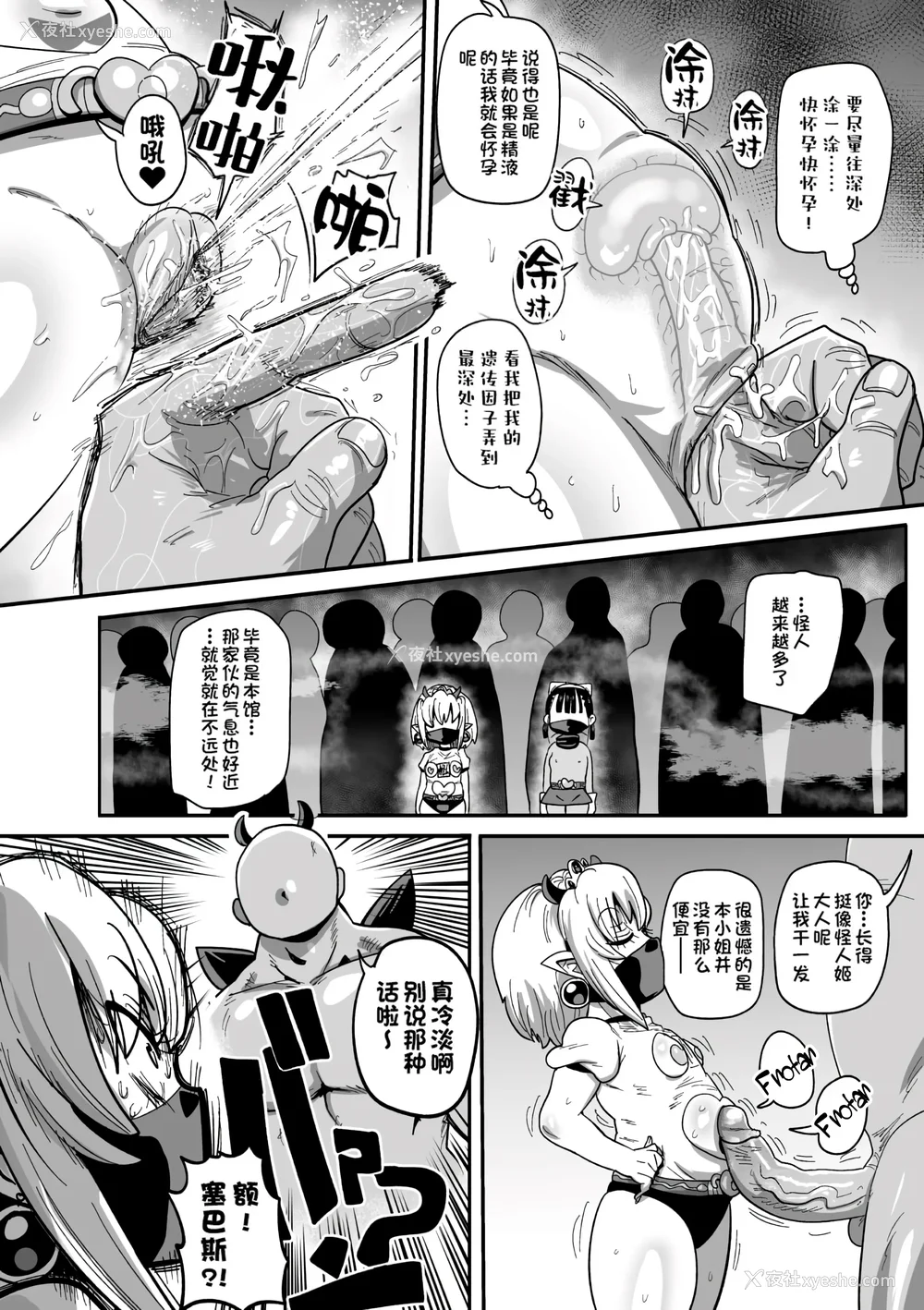 158P - [きぃう] ようせいのまほうしょうじょがんばる！[中国翻译] [无修正] [DL版]
