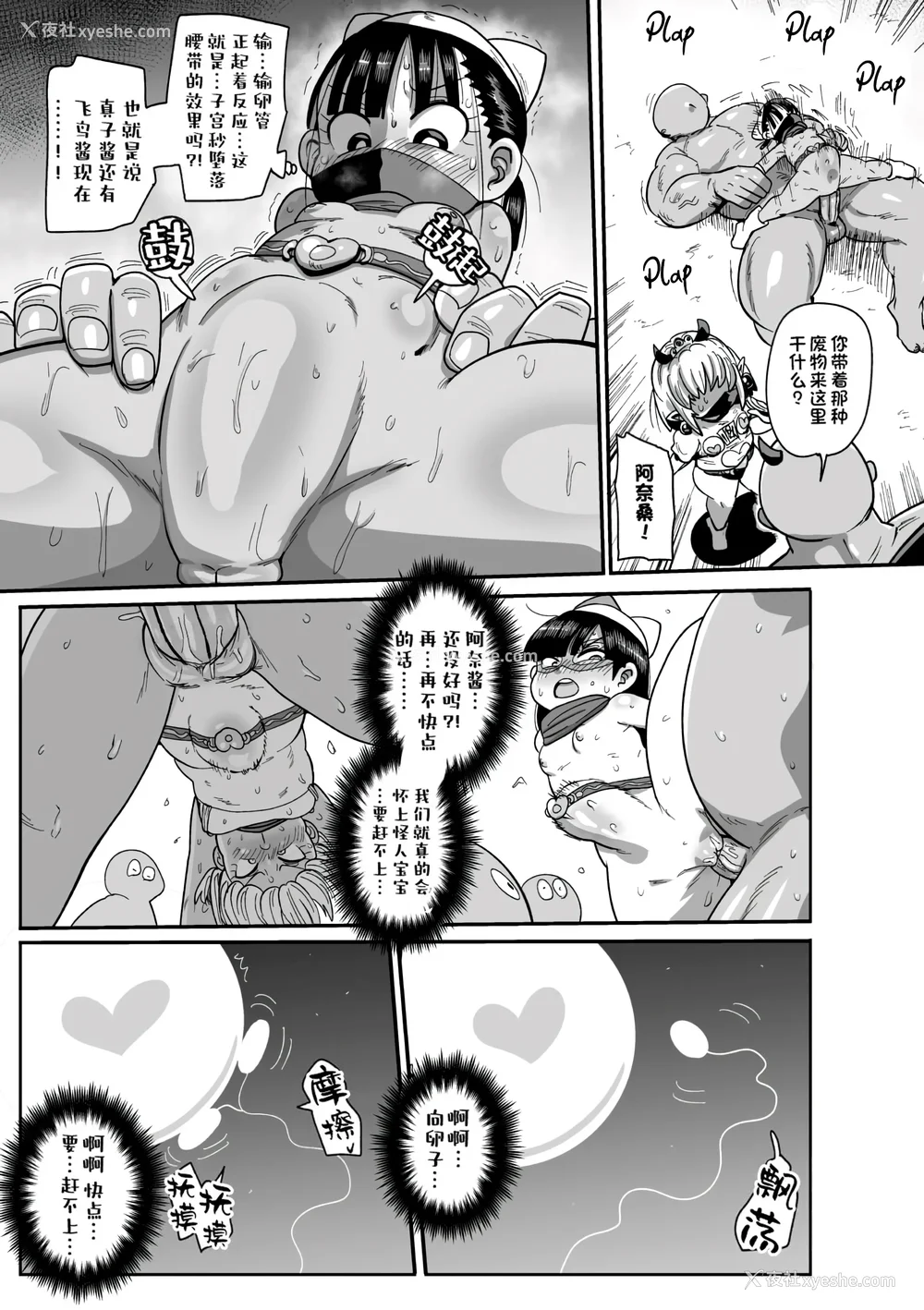 159P - [きぃう] ようせいのまほうしょうじょがんばる！[中国翻译] [无修正] [DL版]