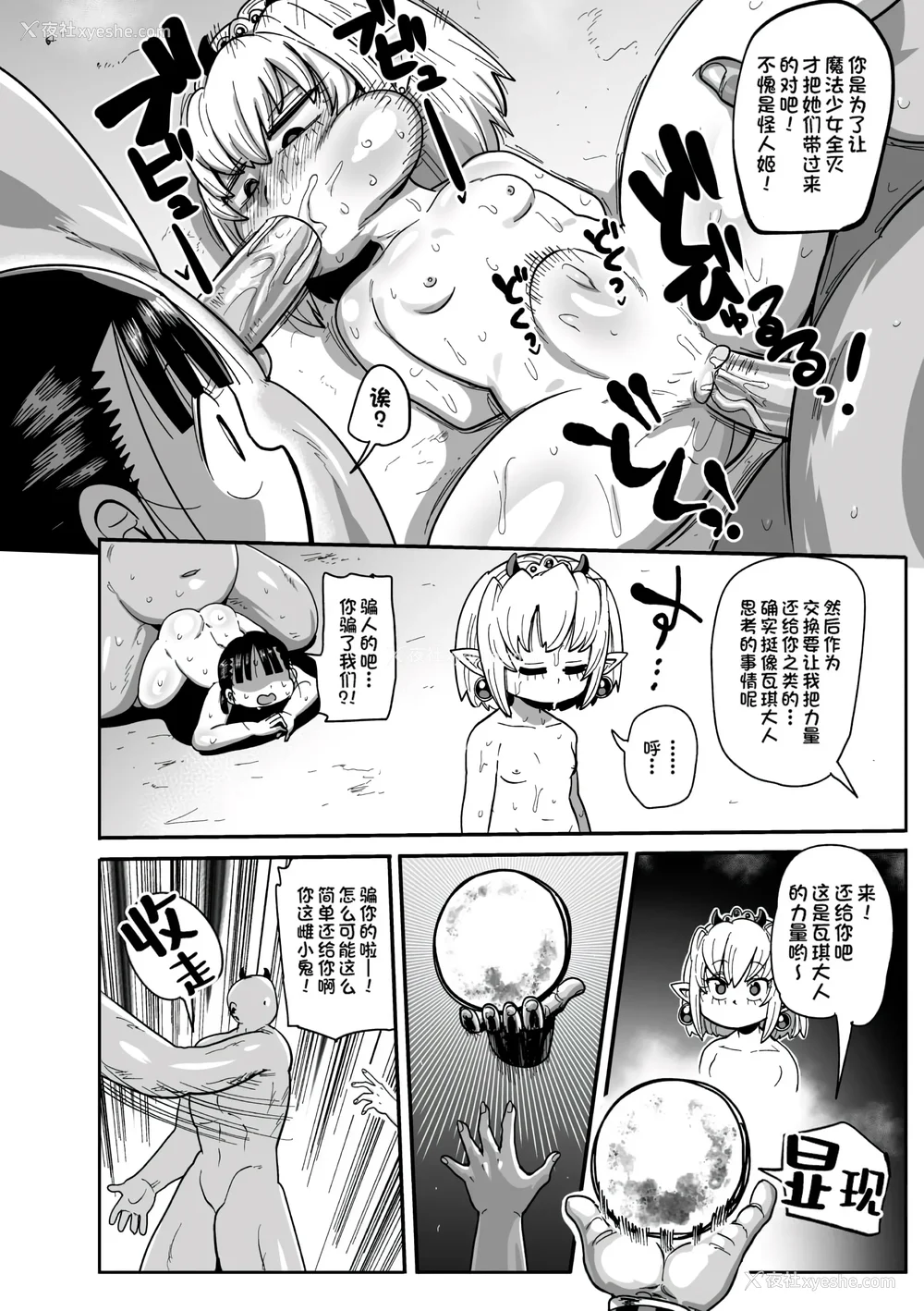 162P - [きぃう] ようせいのまほうしょうじょがんばる！[中国翻译] [无修正] [DL版]