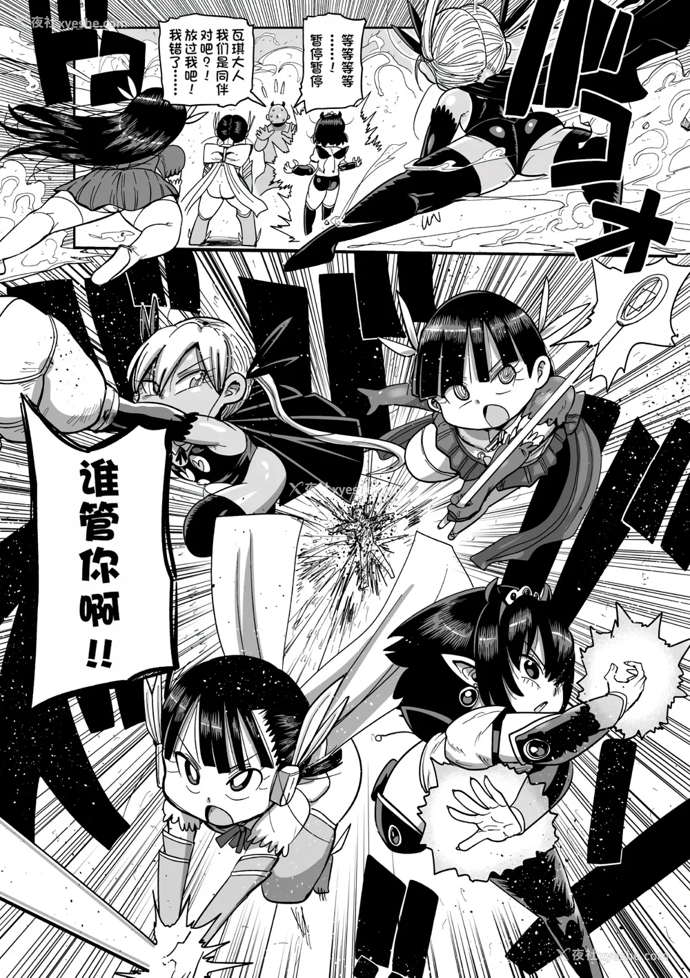 164P - [きぃう] ようせいのまほうしょうじょがんばる！[中国翻译] [无修正] [DL版]
