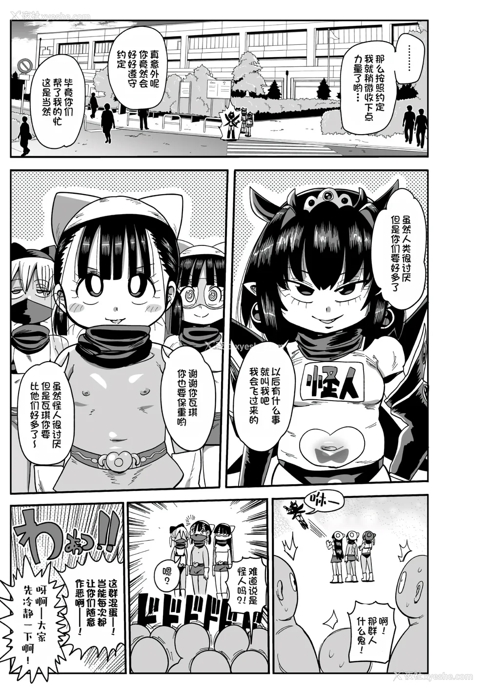 165P - [きぃう] ようせいのまほうしょうじょがんばる！[中国翻译] [无修正] [DL版]
