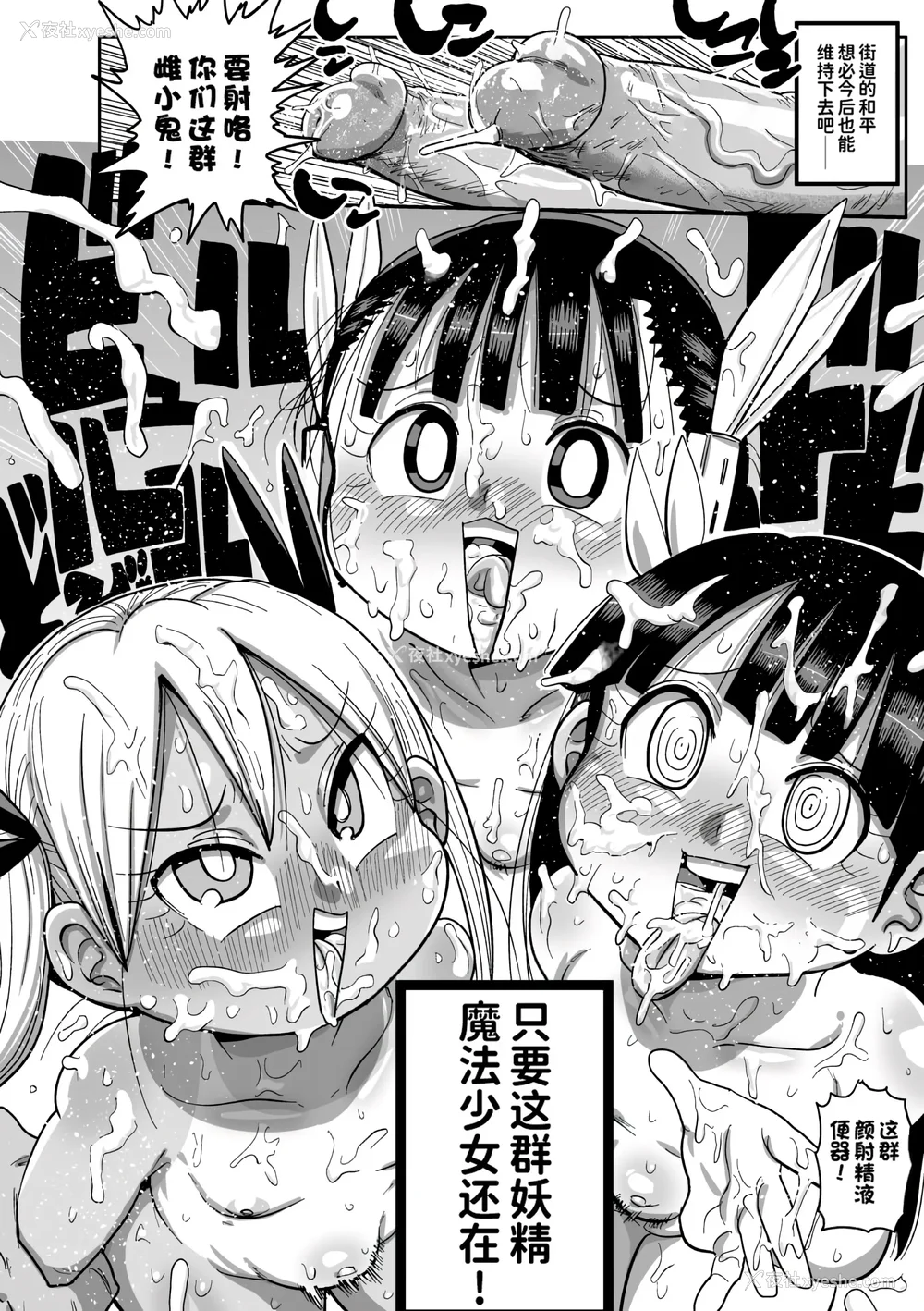 168P - [きぃう] ようせいのまほうしょうじょがんばる！[中国翻译] [无修正] [DL版]