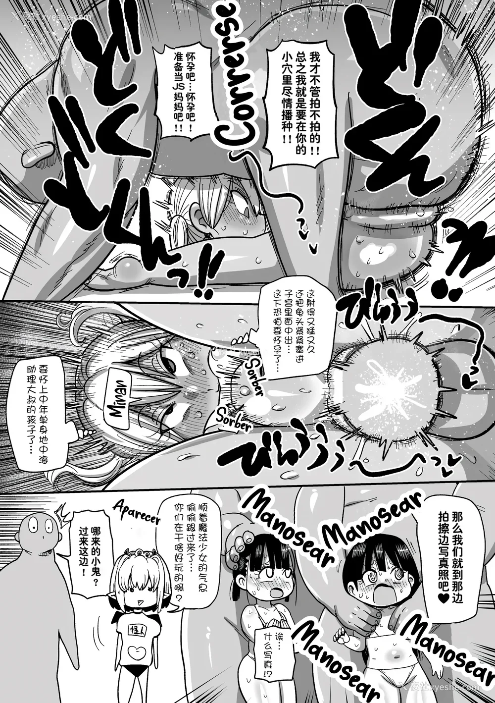 171P - [きぃう] ようせいのまほうしょうじょがんばる！[中国翻译] [无修正] [DL版]
