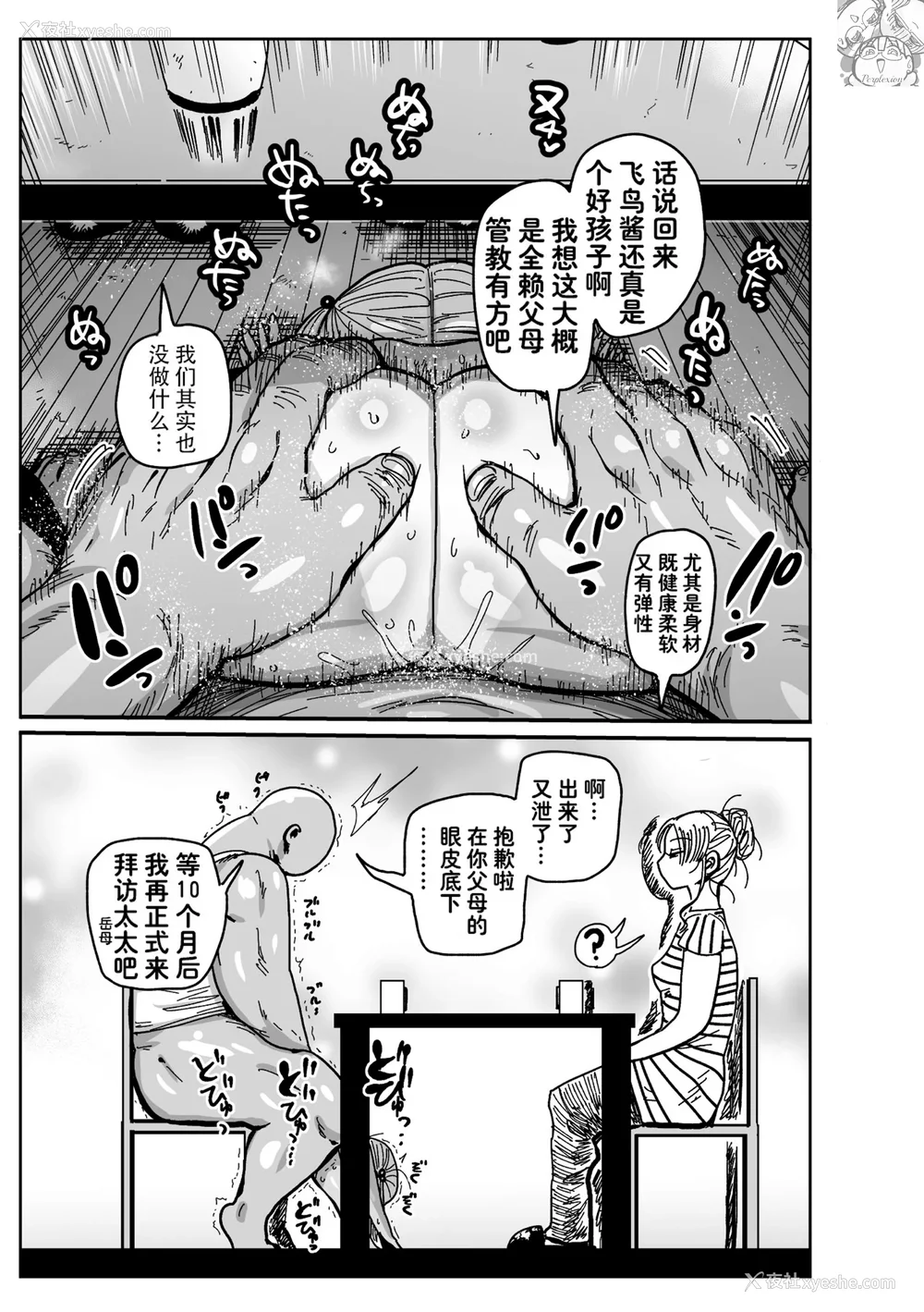 17P - [きぃう] ようせいのまほうしょうじょがんばる！[中国翻译] [无修正] [DL版]
