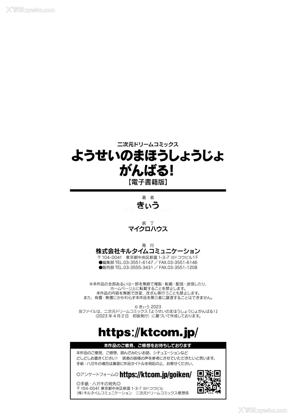 180P - [きぃう] ようせいのまほうしょうじょがんばる！[中国翻译] [无修正] [DL版]
