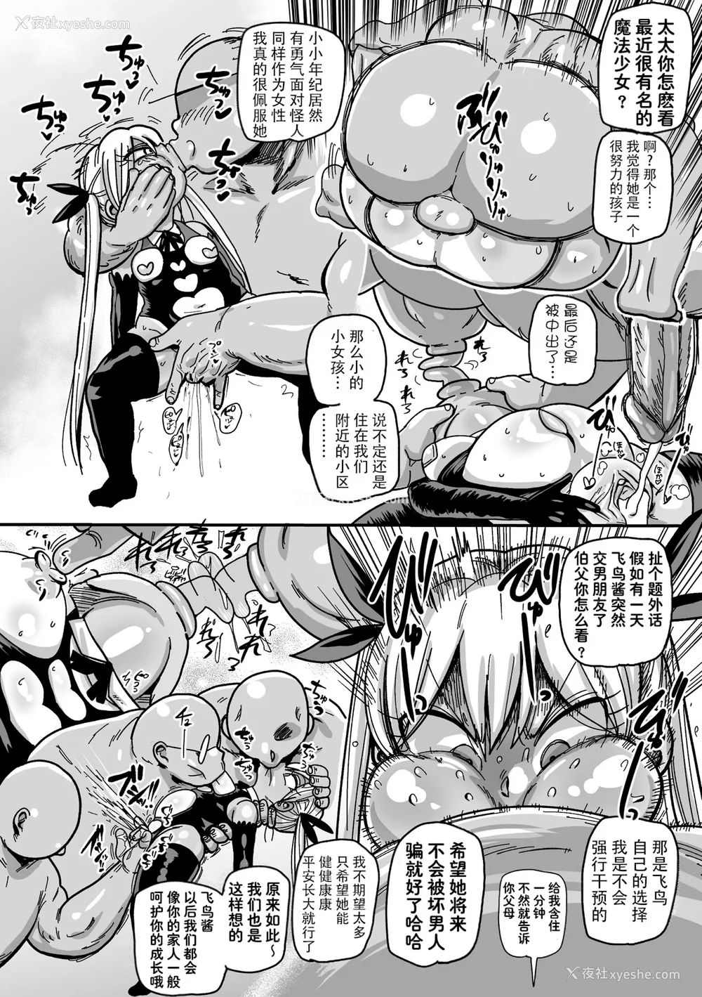 18P - [きぃう] ようせいのまほうしょうじょがんばる！[中国翻译] [无修正] [DL版]