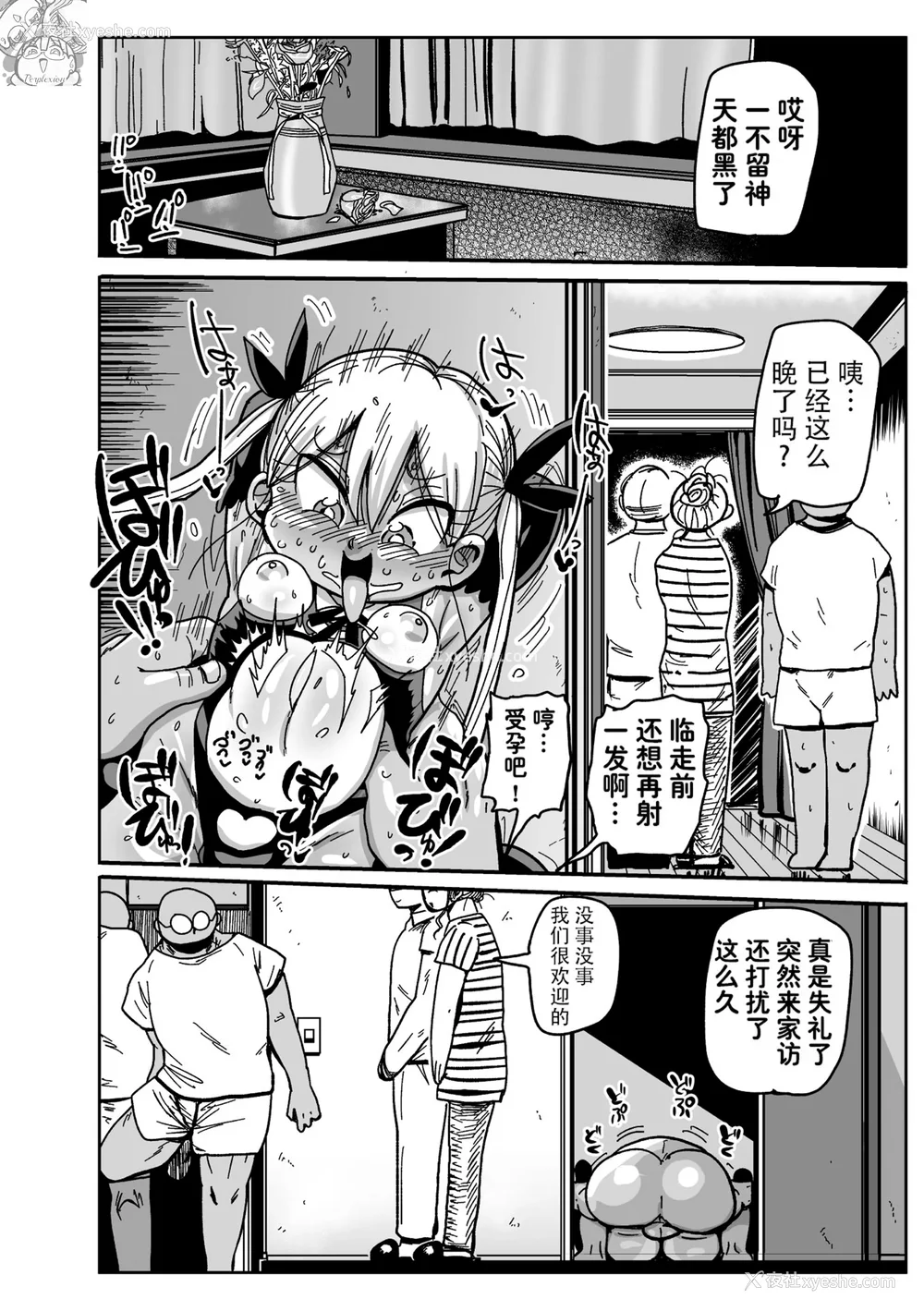 20P - [きぃう] ようせいのまほうしょうじょがんばる！[中国翻译] [无修正] [DL版]