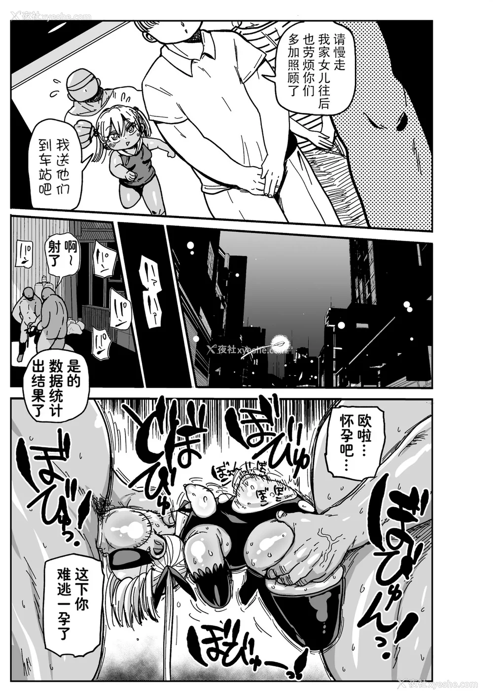 21P - [きぃう] ようせいのまほうしょうじょがんばる！[中国翻译] [无修正] [DL版]