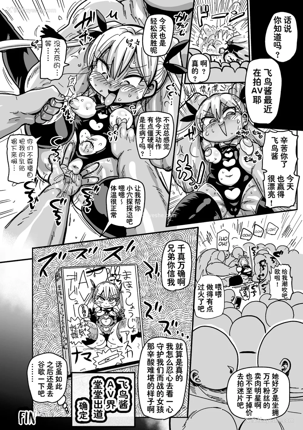 24P - [きぃう] ようせいのまほうしょうじょがんばる！[中国翻译] [无修正] [DL版]