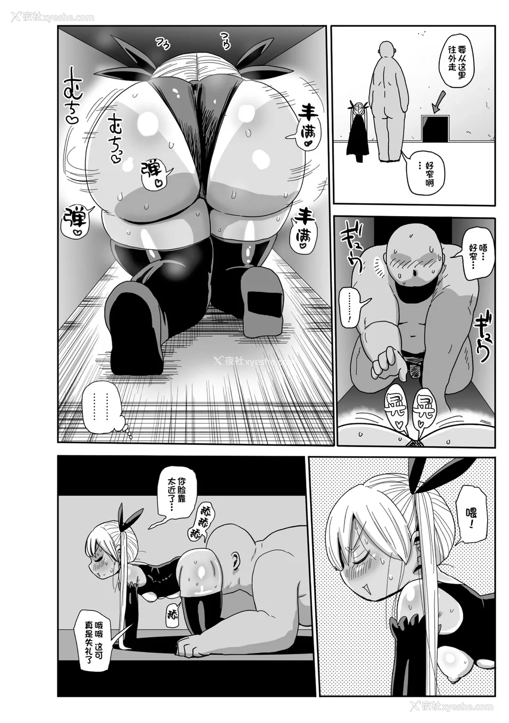 28P - [きぃう] ようせいのまほうしょうじょがんばる！[中国翻译] [无修正] [DL版]