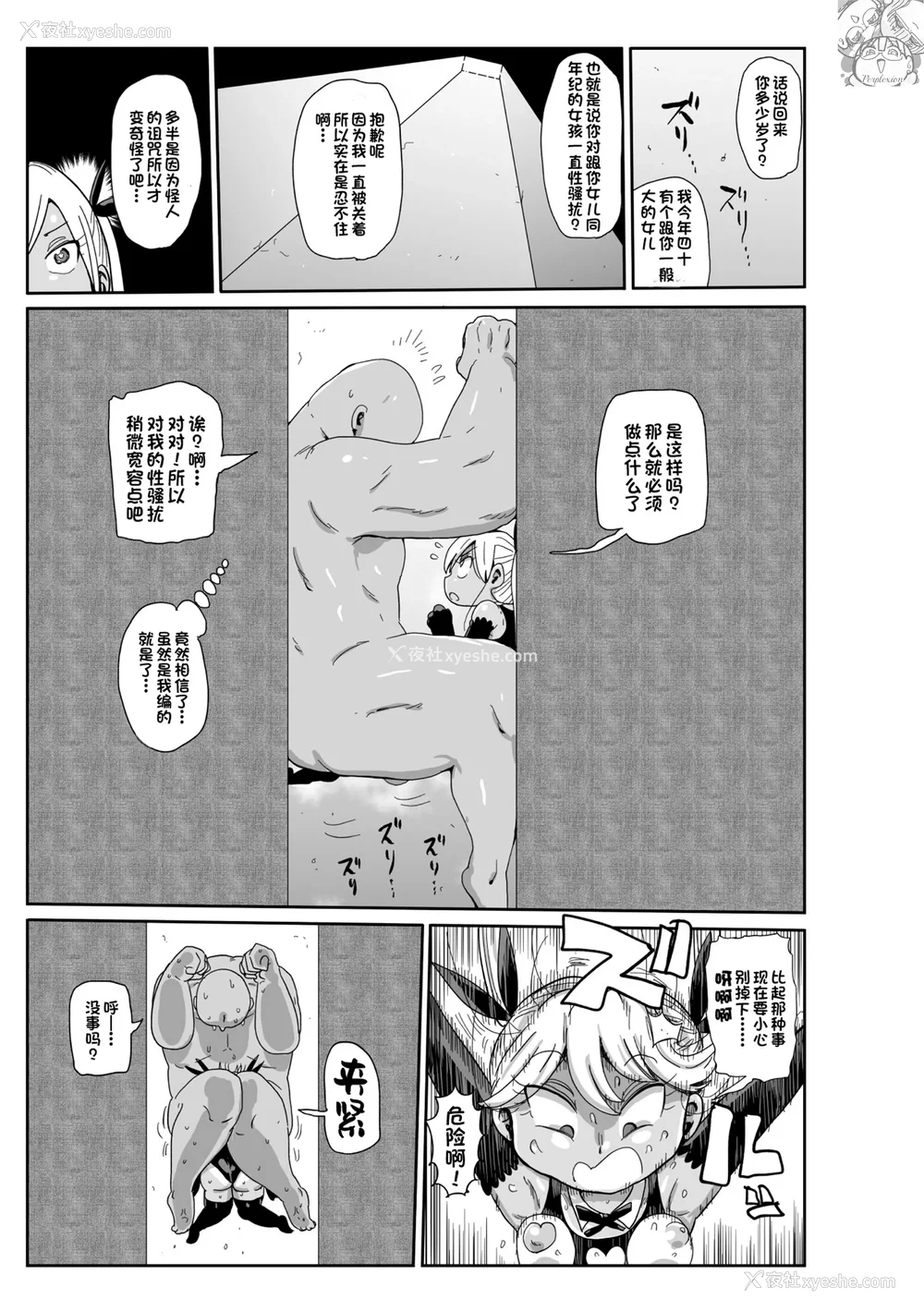 29P - [きぃう] ようせいのまほうしょうじょがんばる！[中国翻译] [无修正] [DL版]