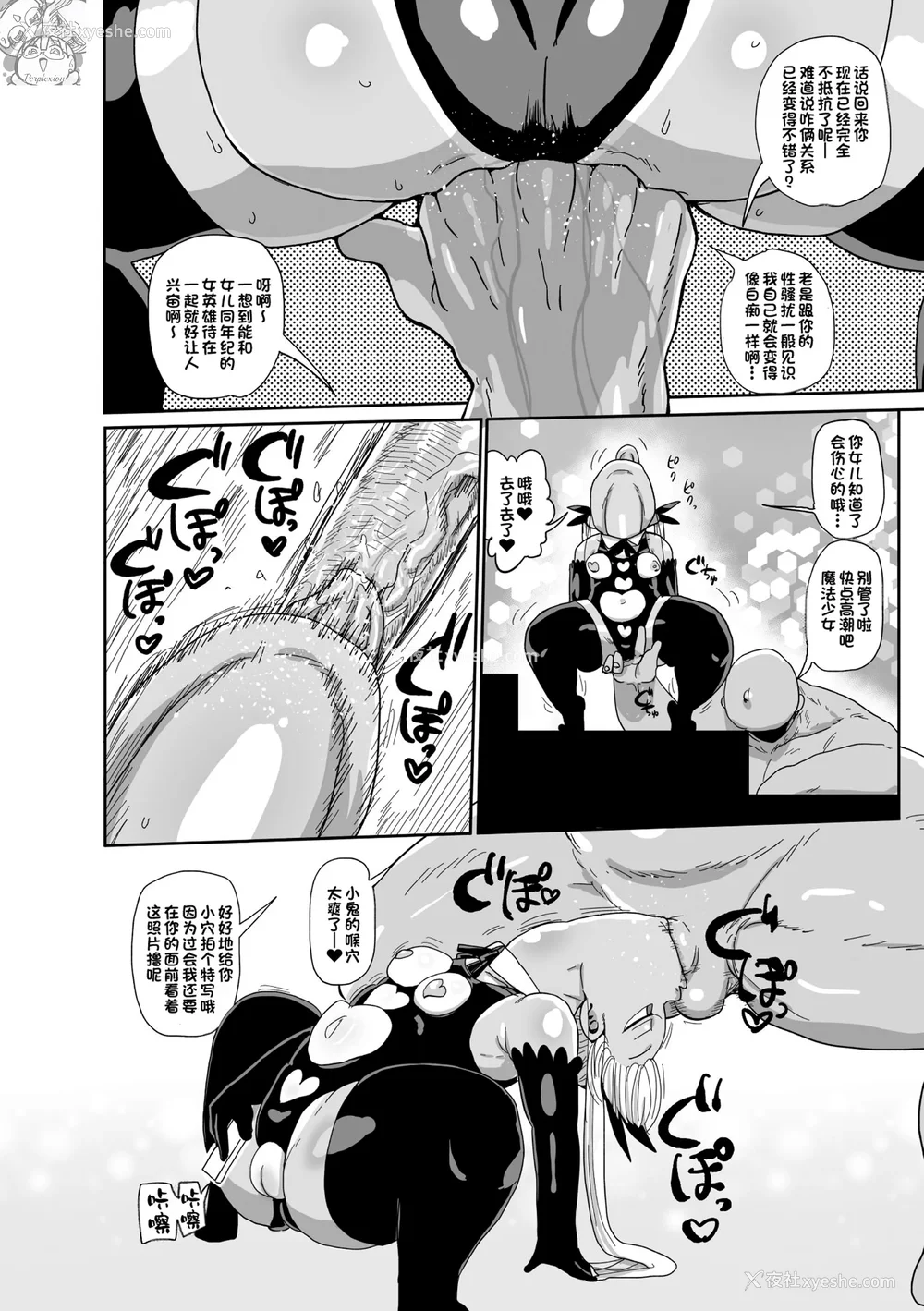 34P - [きぃう] ようせいのまほうしょうじょがんばる！[中国翻译] [无修正] [DL版]