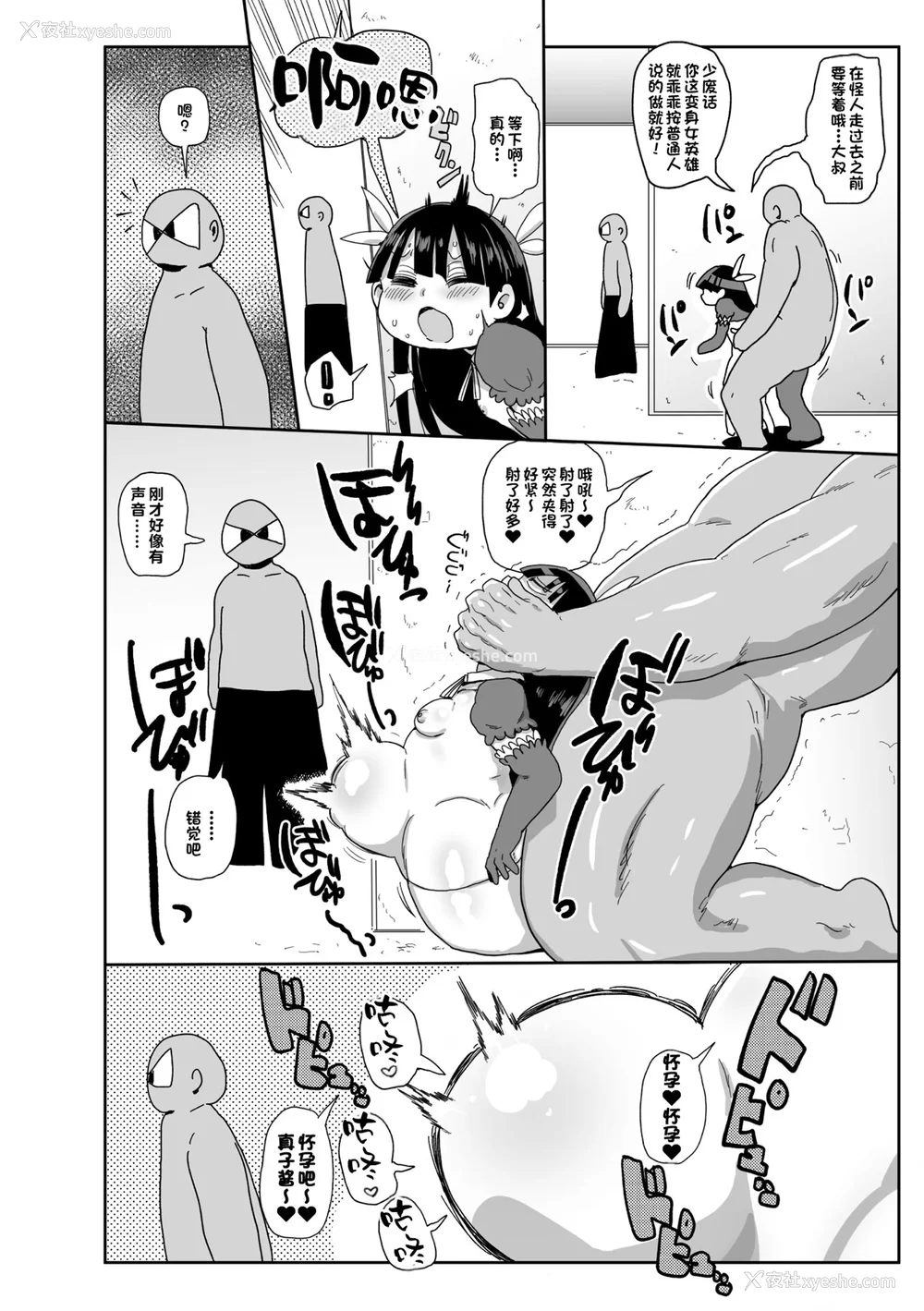 36P - [きぃう] ようせいのまほうしょうじょがんばる！[中国翻译] [无修正] [DL版]