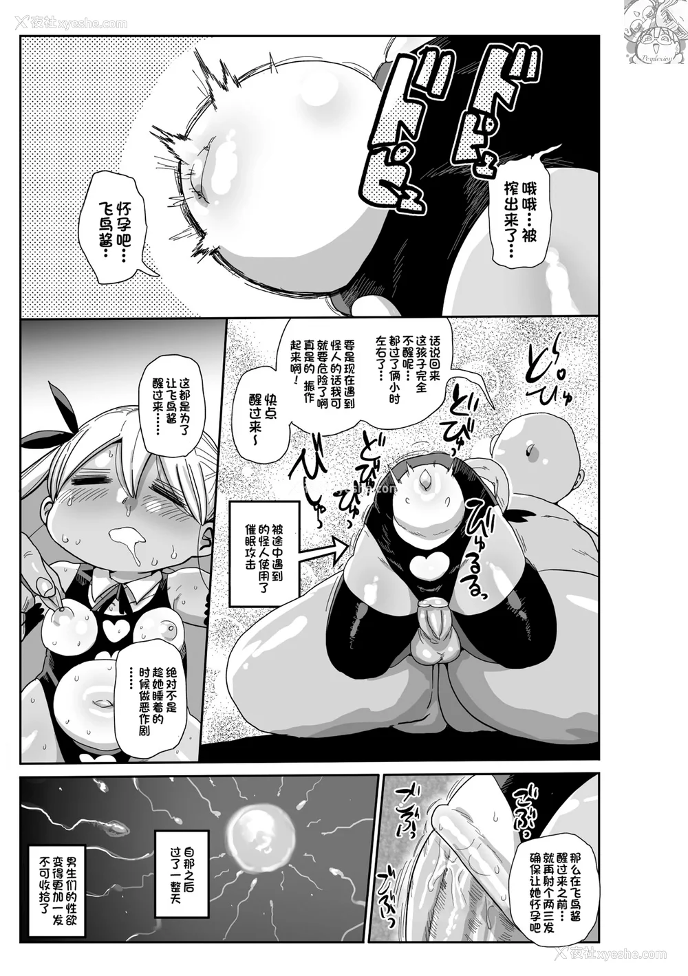 37P - [きぃう] ようせいのまほうしょうじょがんばる！[中国翻译] [无修正] [DL版]