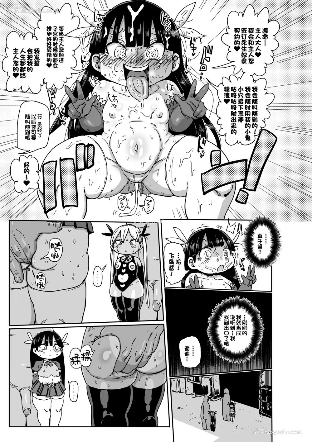 43P - [きぃう] ようせいのまほうしょうじょがんばる！[中国翻译] [无修正] [DL版]