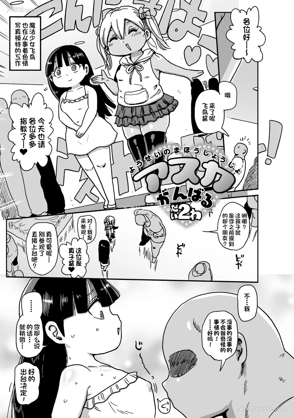 45P - [きぃう] ようせいのまほうしょうじょがんばる！[中国翻译] [无修正] [DL版]