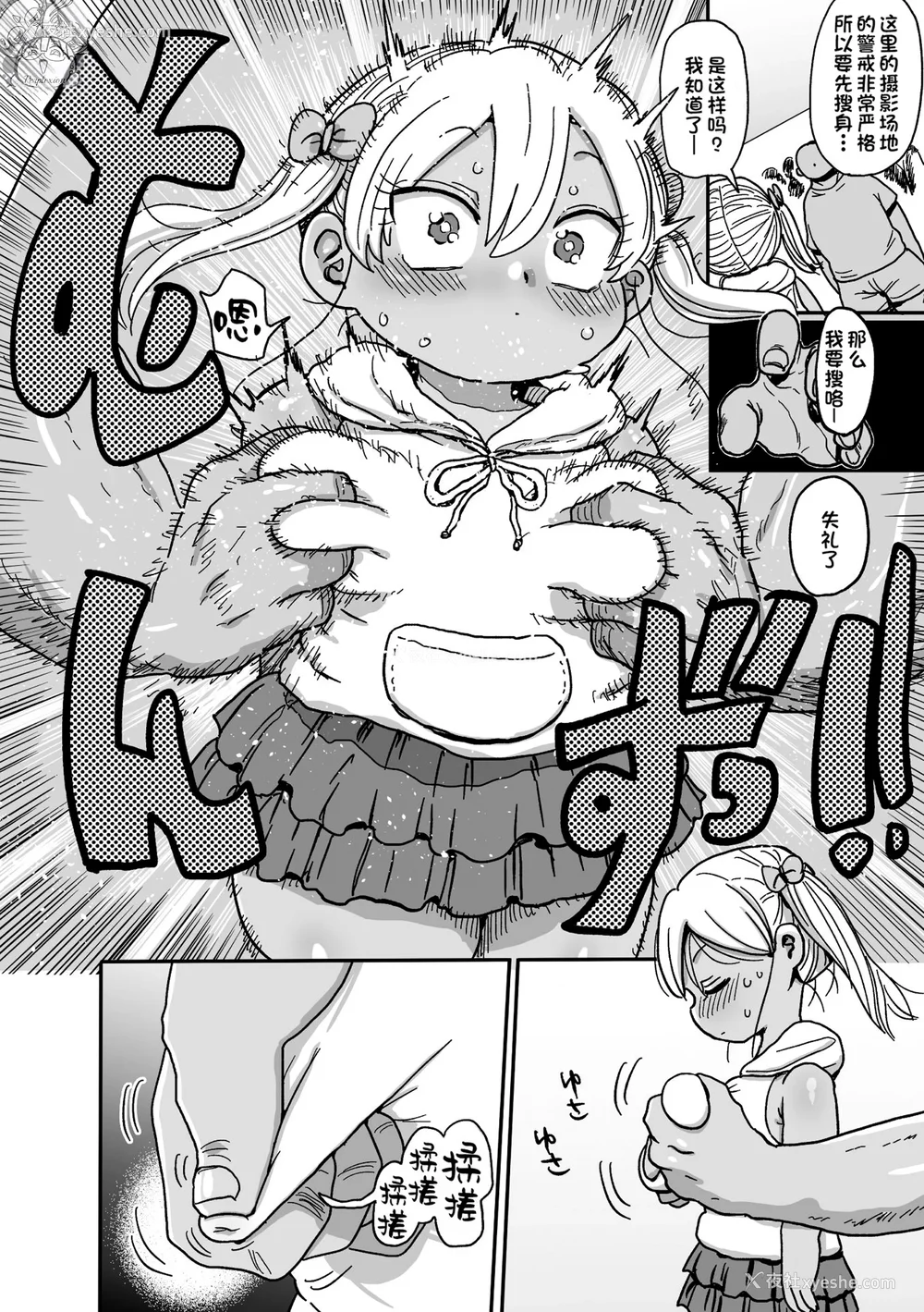 46P - [きぃう] ようせいのまほうしょうじょがんばる！[中国翻译] [无修正] [DL版]