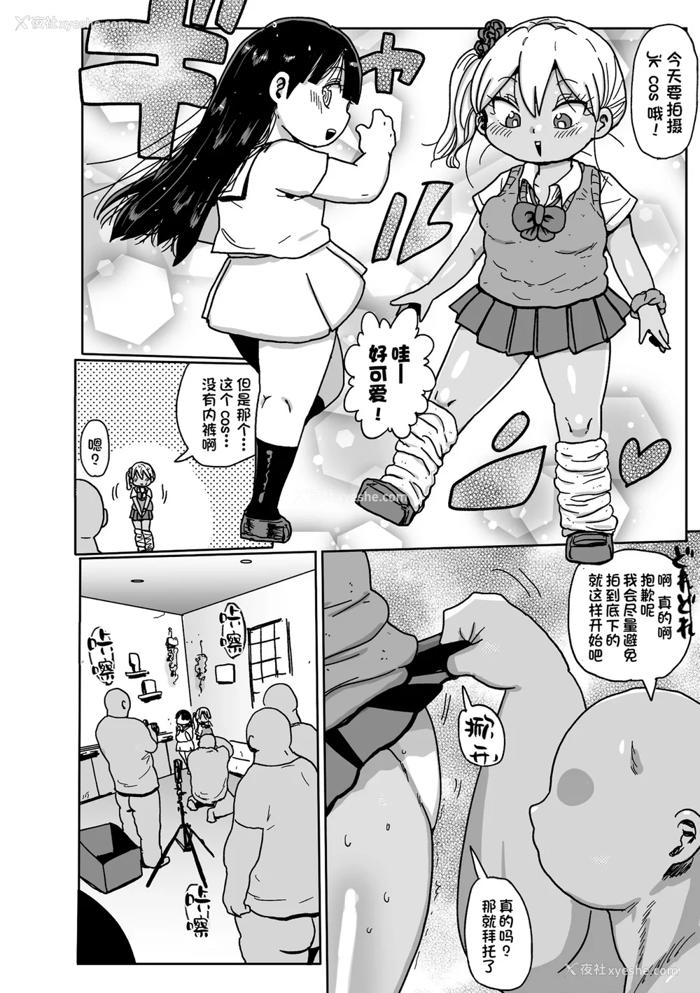 50P - [きぃう] ようせいのまほうしょうじょがんばる！[中国翻译] [无修正] [DL版]