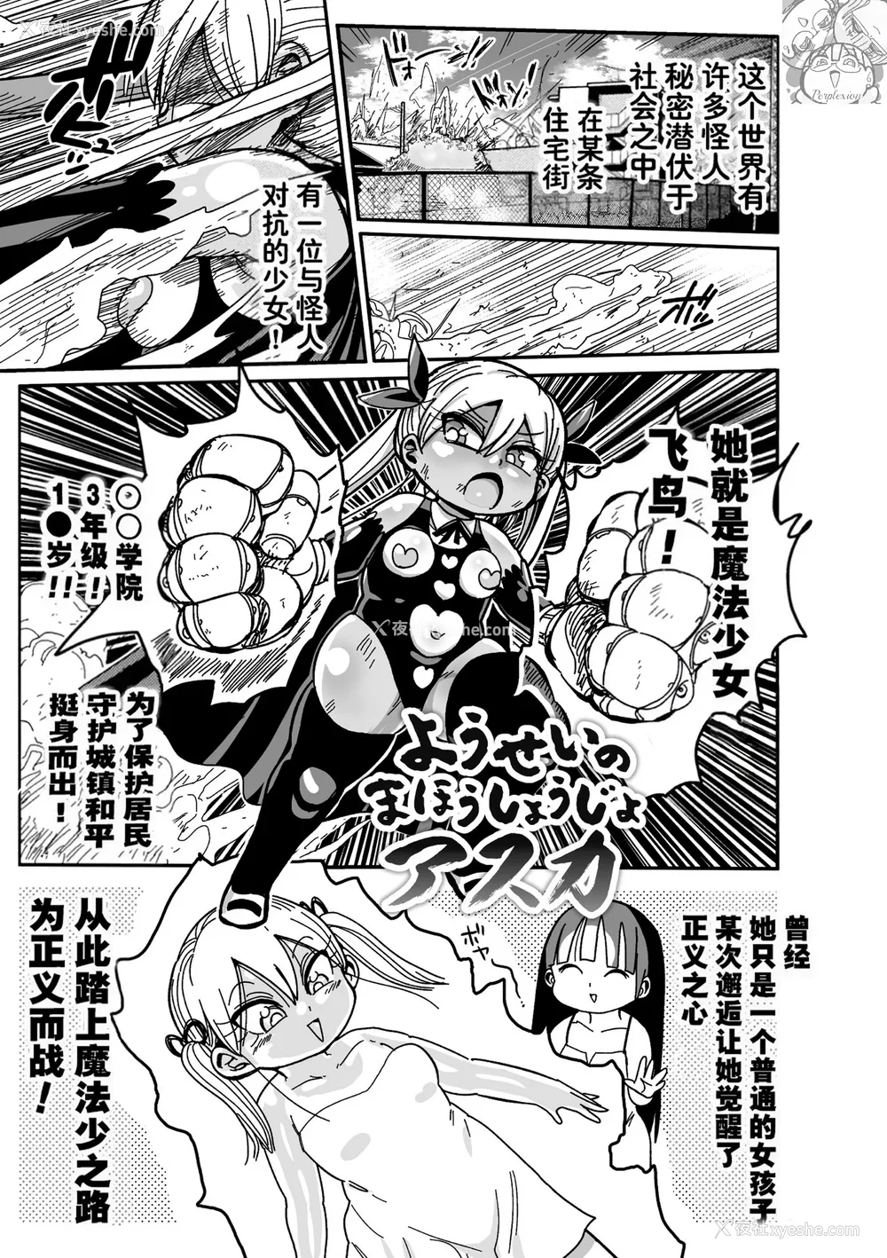 5P - [きぃう] ようせいのまほうしょうじょがんばる！[中国翻译] [无修正] [DL版]