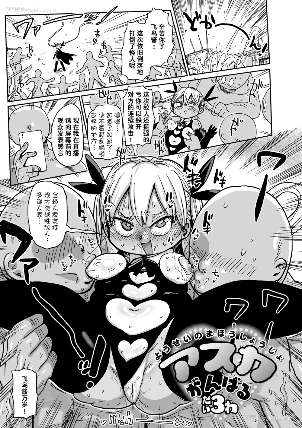 65P - [きぃう] ようせいのまほうしょうじょがんばる！[中国翻译] [无修正] [DL版]