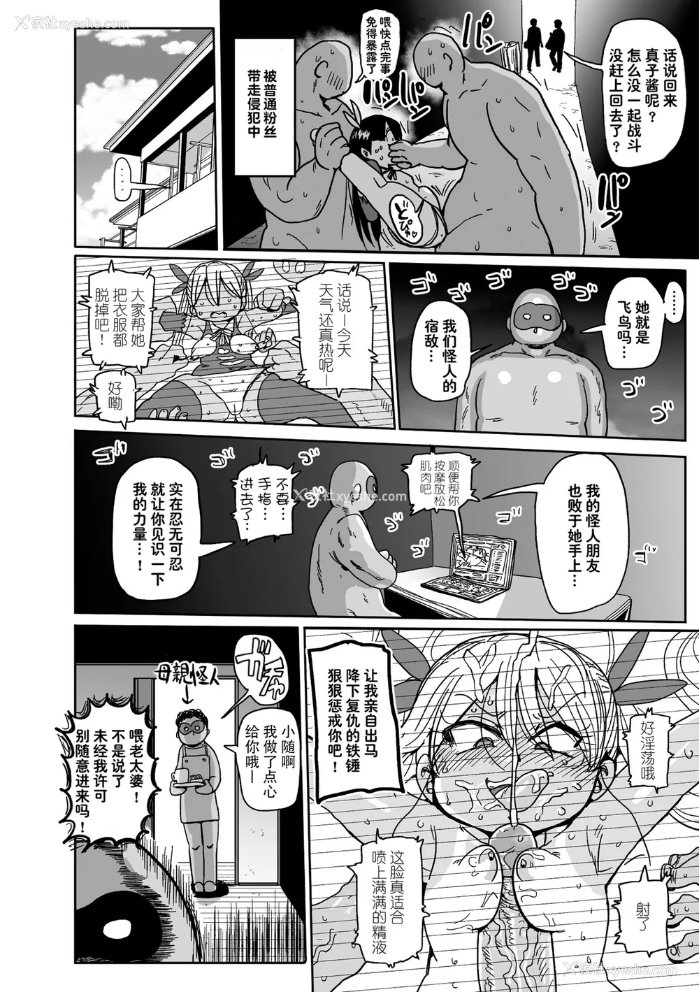 66P - [きぃう] ようせいのまほうしょうじょがんばる！[中国翻译] [无修正] [DL版]