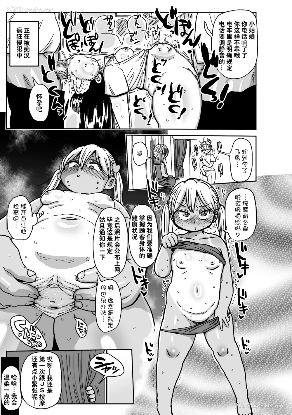 69P - [きぃう] ようせいのまほうしょうじょがんばる！[中国翻译] [无修正] [DL版]