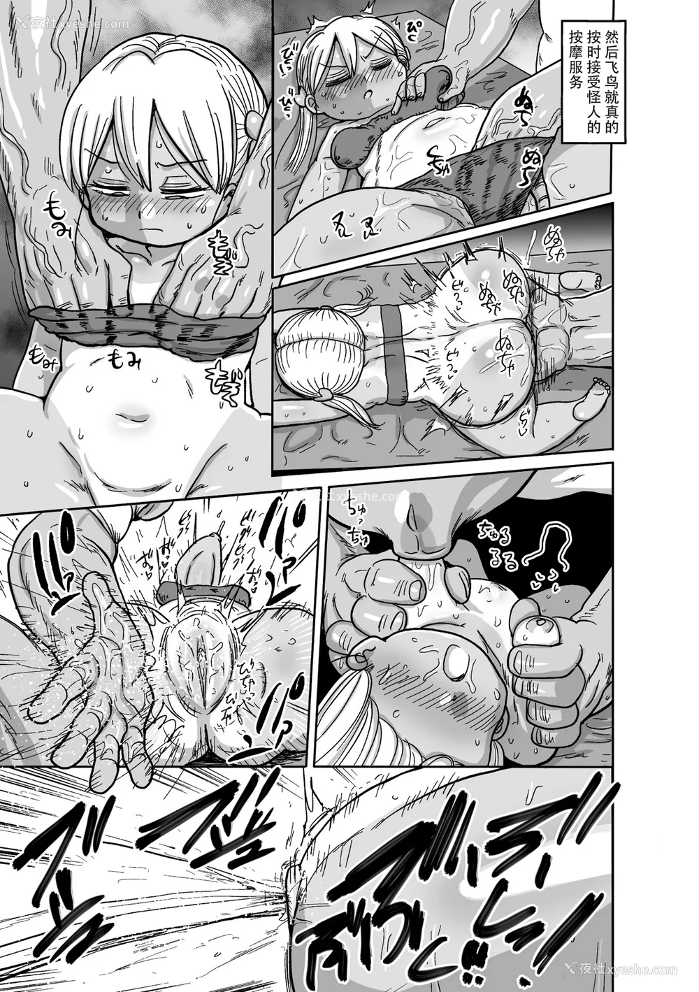 71P - [きぃう] ようせいのまほうしょうじょがんばる！[中国翻译] [无修正] [DL版]