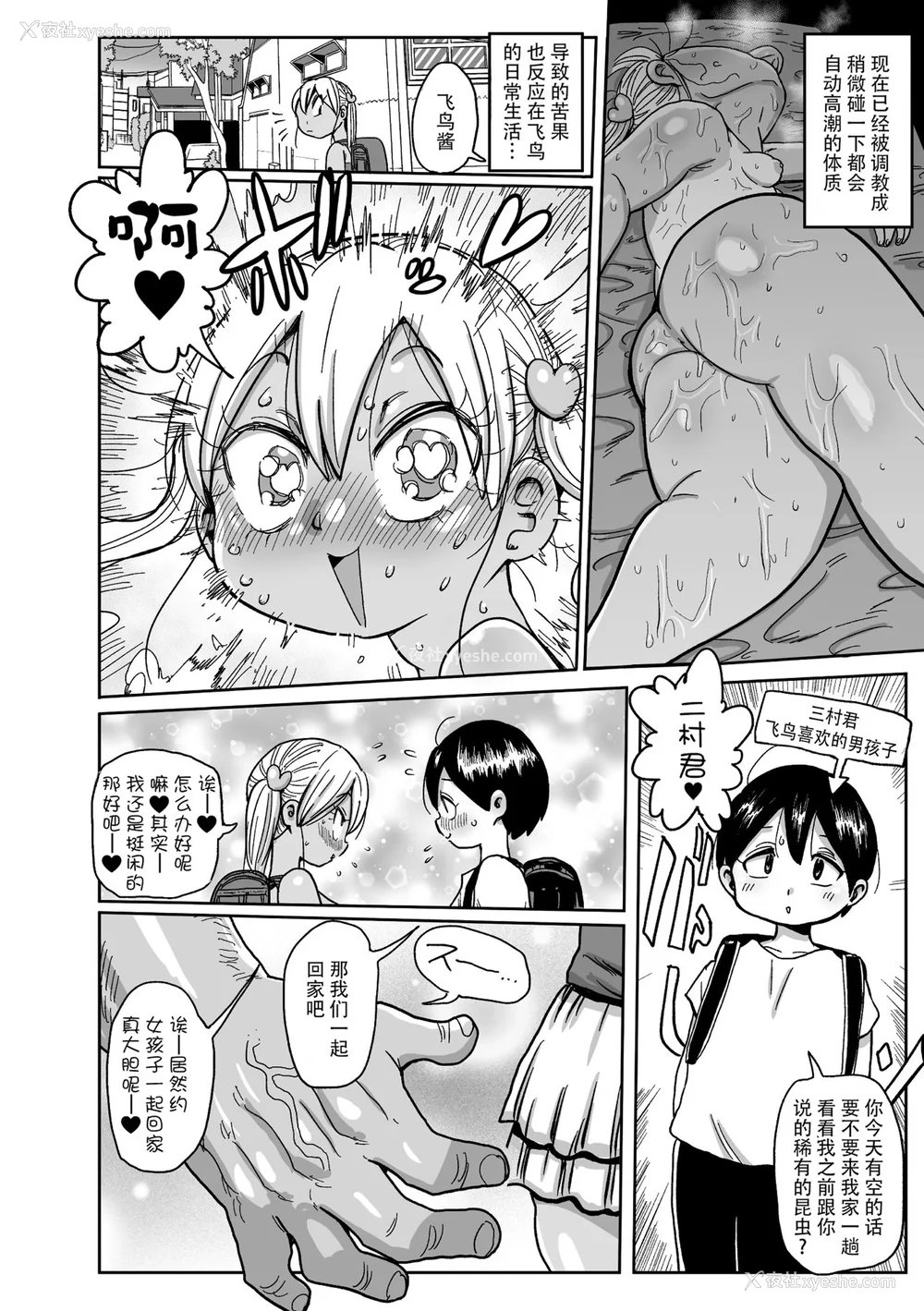 72P - [きぃう] ようせいのまほうしょうじょがんばる！[中国翻译] [无修正] [DL版]